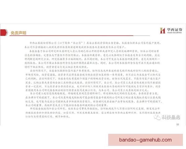 2026年世界杯参赛队伍解析各大洲实力对比与新兴强队崛起