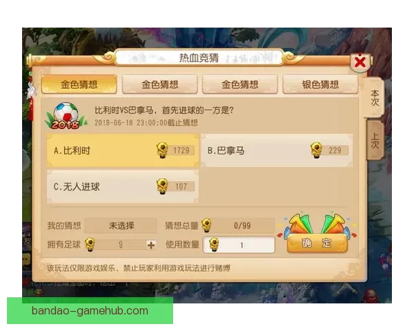 最佳世界杯竞猜平台推荐与选择攻略助你轻松赢取丰厚奖励